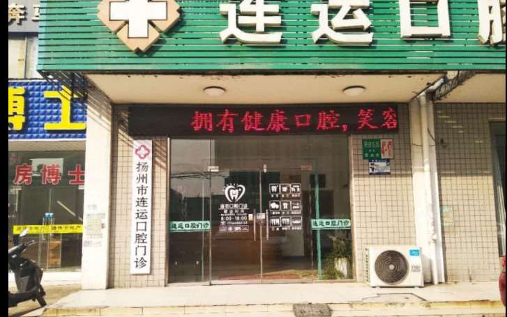 扬州瓷贴面价位表2025新版全网发布(2025扬州瓷贴面参考价为：24676元)