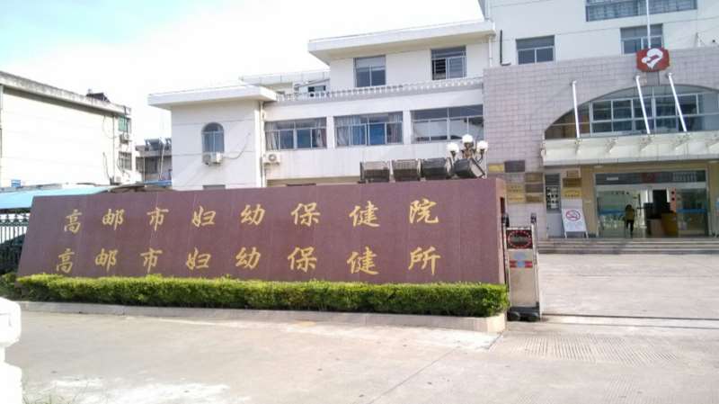 扬州美贝尔美容眼部整形收费价目表，眼角提升：1215\眼袋失败修复：3325起