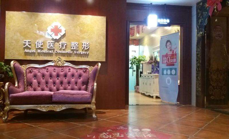 吉安天使医疗美容鼻部整形收费价目表，垫鼻基底：79\鼻综合：3556起