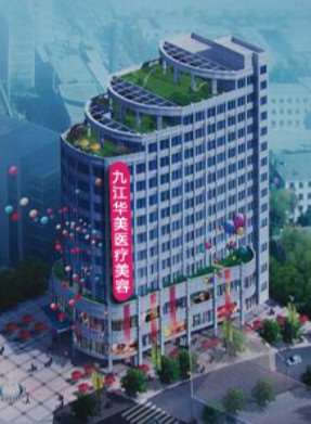 九江眼部整形收费价格表，眼睑松弛修复：509\眼睑内翻矫正：3820起