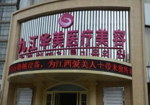 九江垫鼻基底报价多少钱合适(2025九江垫鼻基底参考价为：4392元)