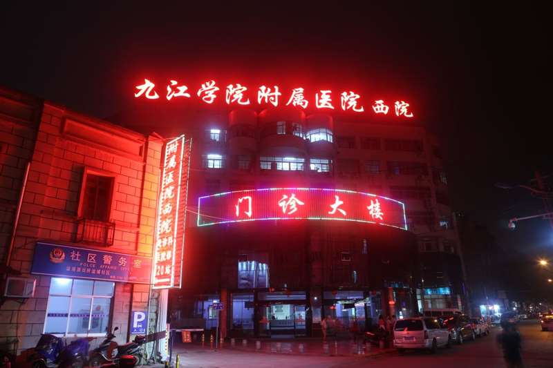 九江鼻部整形收费价目表，隆鼻整形：3968\鼻翼：547起