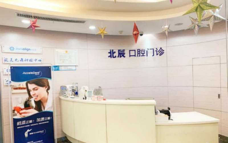 南昌虹桥口腔整形收费价目表，种植牙：864\正颌：2342起