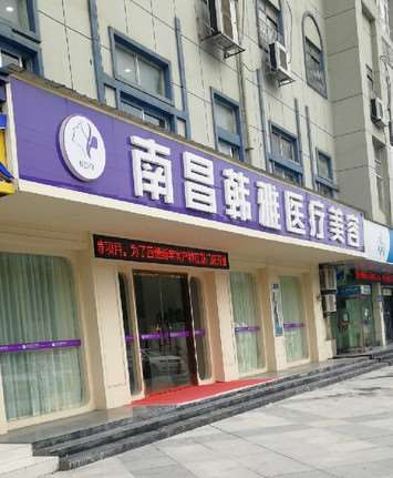 南昌大学第二附属医院口唇整形收费价目表，嘴角整形：4443\兔唇手术：2968起