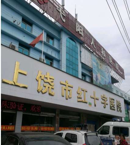 上饶眼部整形收费价目表，下眼睑下至：1479\上眼睑整形：334起