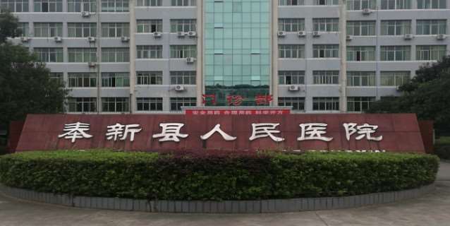 宜春丰城市人民医院口腔整形收费价目表，牙齿修复：2384\牙齿缺损修复：2970起