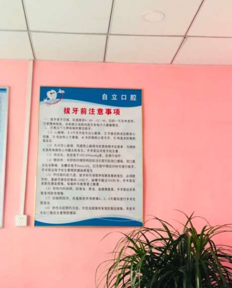 长春孙玉萍口腔整形收费价格表，牙齿修复：3353\牙齿美白：2765起