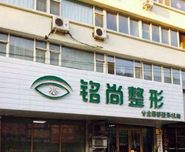 长春眼部整形收费价目表，眼皮下垂矫正：3003\眼睑疤痕修复：289起
