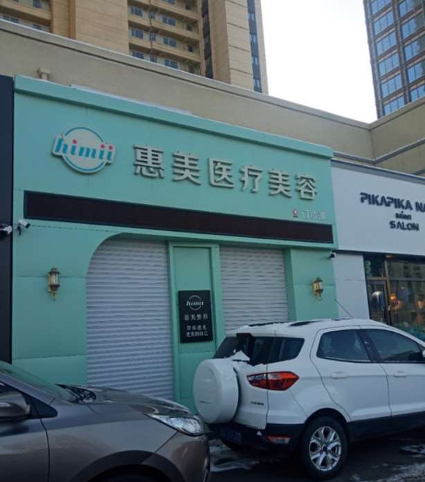长春眼部整形收费价格表，消除肿眼泡失败修复：190\上眼睑整形：3107起