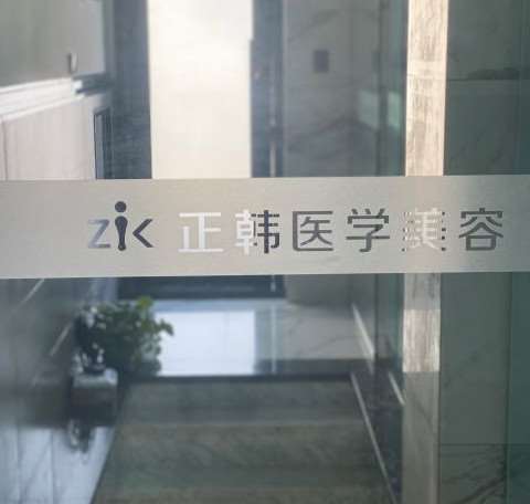 长春乳房再造2025价目表均价一览(2025长春乳房再造参考价为：3481元)