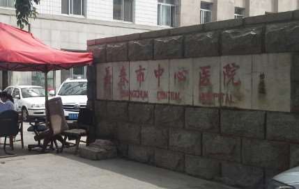 长春中妍奥拉克医学美容医院胸部整形收费价格表，胸部修复：2872\去副乳失败修复：1298起