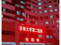 长春长莱医疗美容鼻部整形收费价格表，蒜头鼻治疗：2551\去鼻唇沟：646起