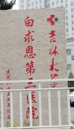 长春中妍奥拉克医学美容医院皮肤美容收费价格表，线雕提升术：1420\去色素：2604起