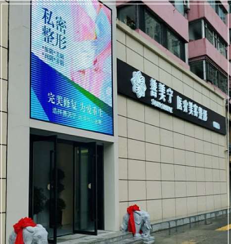 吉林美道家智能美容馆微整注射收费价目表，注射物：3887\假体取出：1536起