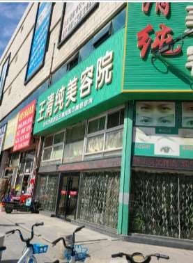 四平眼部整形收费价目表，眼综合：2558\眼窝：82起
