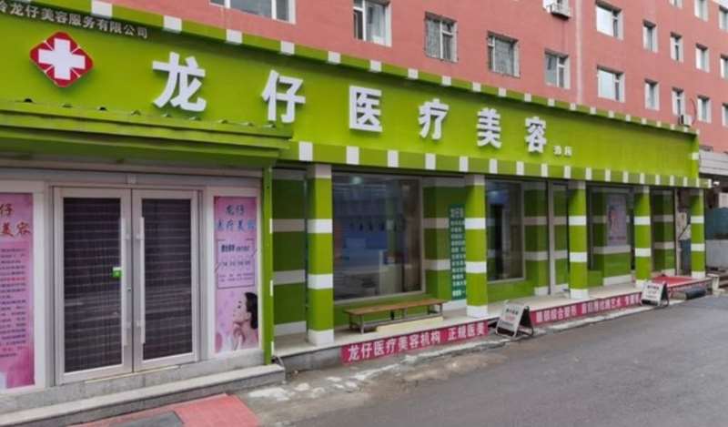 长春鼻部整形收费价目表，隆鼻：2152\酒糟鼻治疗：1696起