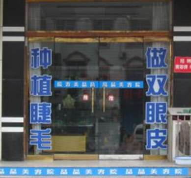 通化鼻部整形收费价目表，鼻修复整形：2381\鼻尖整形：3221起