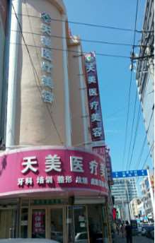 延边眼部整形收费价目表，重睑术：2751\眼睑松弛修复：218起