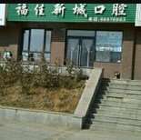 大连艾加艾鼻部整形收费价格表，鼻修复整形：2400\鼻翼整形：276起