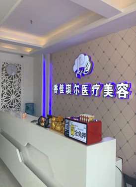 大连私密整形收费价格表，修复隐睾：3933\小阴唇整形术：1429起