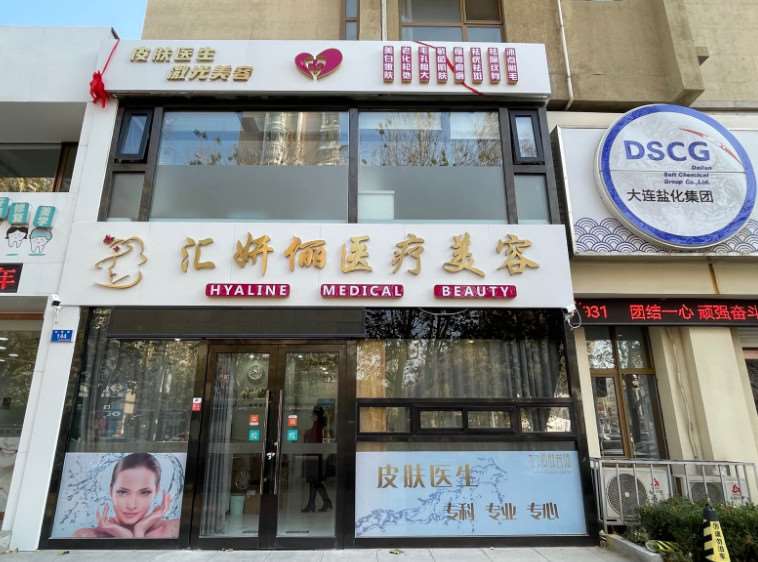 大连鼻部整形收费价格表，肥厚鼻尖鼻翼矫正术：1296\短鼻矫正：1502起