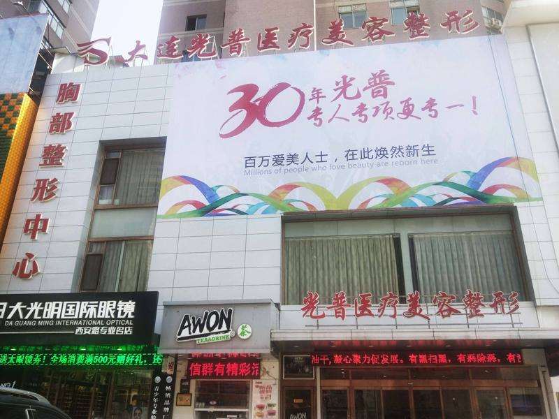 大连胸部整形收费价目表，胸型美化：818\胸部修复：1701起