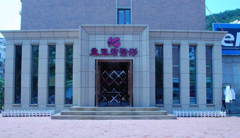 大连悦美格眼部整形收费价格表，眼修复：1714\眼窝：4436起