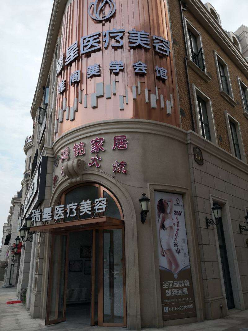 大连维恩柏颜眼部整形收费价格表，眼袋失败修复：4341\消除肿眼泡：1915起