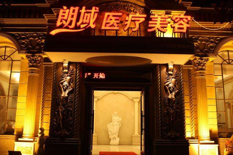 大连新佳丽眼部整形收费价目表，眼皮下垂矫正：3906\眼睑矫正：3754起
