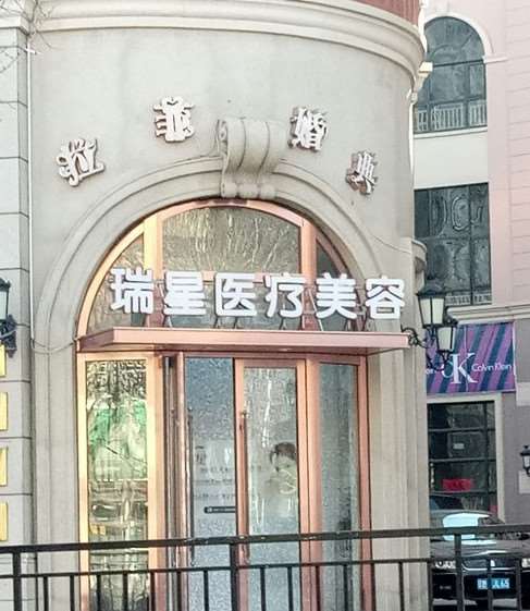 大连悦美格眼部整形收费价格表，眼修复：1714\眼窝：4436起