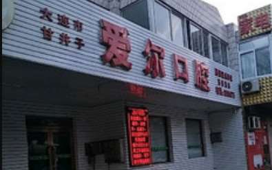 大连超声波洗牙费用2024明细查看(2024大连超声波洗牙参考价为：17552元)