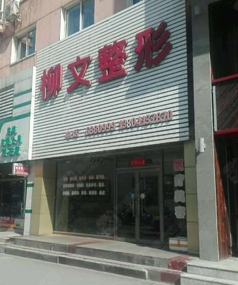 抚顺阳光医疗美容眼部整形收费价目表，眼睑疤痕修复：4318\卧蚕：269起