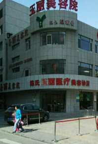 盘锦朗悦医疗美容鼻部整形收费价目表，垫鼻基底失败修复：1020\垫鼻基底：1510起