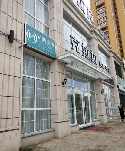 盘锦联合美眼部整形收费价格表，眼综合：1822\眼窝凹陷修复：2665起