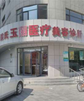 盘锦联合美眼部整形收费价目表，眼皮下垂矫正：2983\双眼皮修复：432起