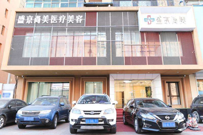 沈阳耳部整形收费价格表，外耳再造：1309\附耳切除：2938起