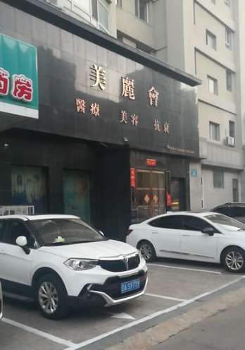 沈阳百嘉丽皮肤美容收费价目表，去妊娠纹：2737\去黄褐斑：551起