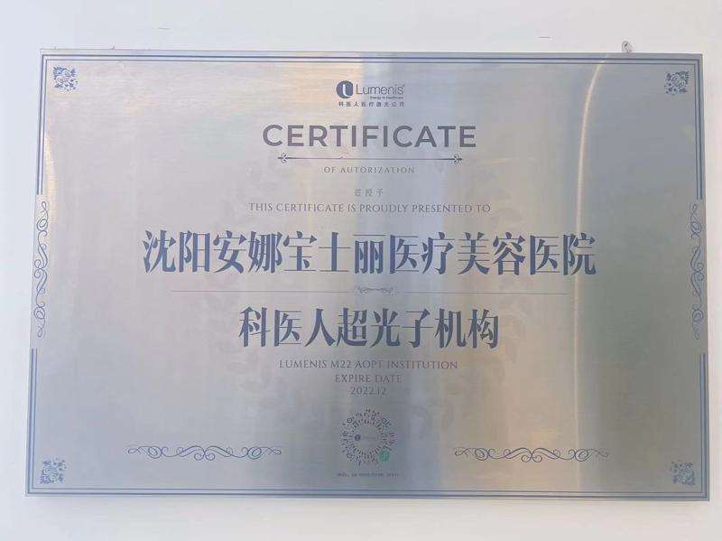 沈阳安娜宝士丽皮肤美容收费价格表，去皱纹：3459\去妊辰纹：4186起