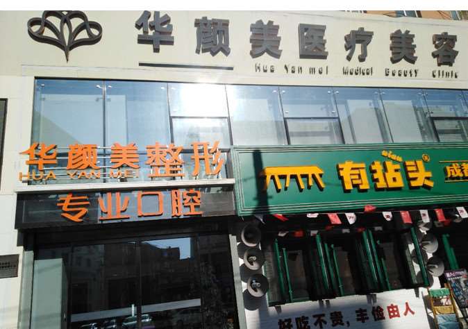 沈阳眼部整形收费价格表，重睑术：2837\眼角提升：1239起