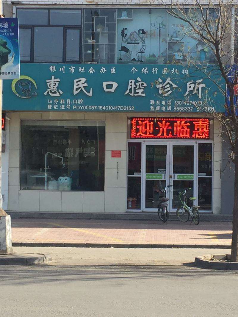 银川超声波洗牙2024价目表均价一览(2024银川超声波洗牙参考价为：18370元)