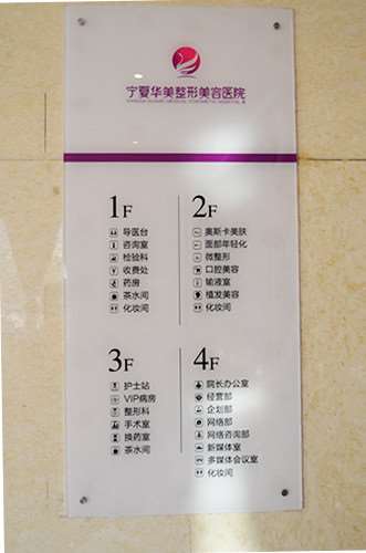 银川华美整形眼部整形收费价格表，眼窝凹陷修复：4167\眼角修复手术：4502起