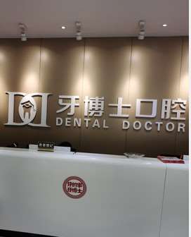 银川孙庆忠口腔整形收费价格表，种植牙：859\正颌：2351起