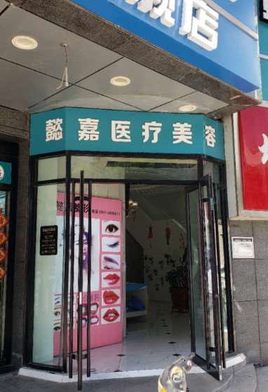 西宁眼部整形收费价目表，重睑术：2827\眼窝凹陷修复：276起