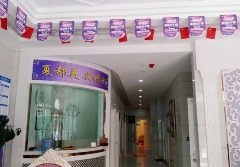 西宁美莱馨怡整形眼部整形收费价格表，眼窝凹陷修复：4159\眼睑松弛修复：1980起