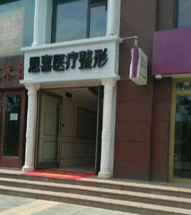 西宁润美眼部整形收费价目表，眼修复：3473\眼皮下垂矫正：1168起