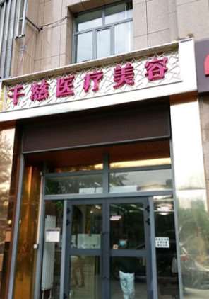 西宁美莱馨怡整形鼻部整形收费价格表，隆鼻整形：394\鼻翼整形：886起