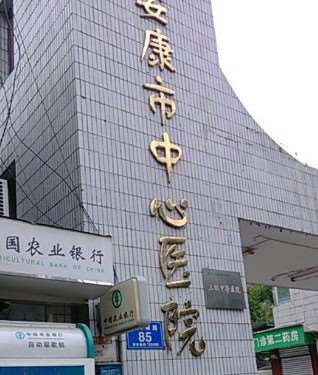 安康蝶姿鼻部整形收费价目表，酒糟鼻治疗：2126\垫鼻基底：80起