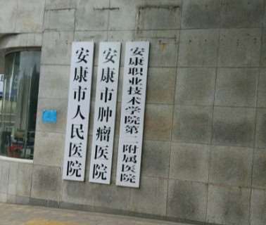 安康鼻部整形收费价目表，隆鼻整形：385\蒜头鼻治疗：1874起