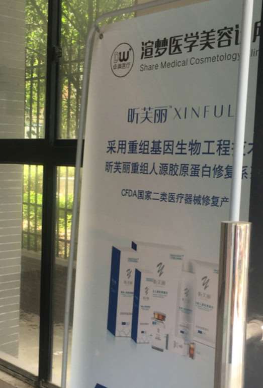 宝鸡市人民医院眼部整形收费价目表，眼睑内翻矫正：2970\眼睑矫正：27起