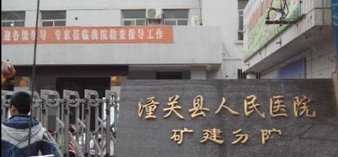 渭南高新医院眼部整形收费价格表，眼修复：3437\眼皮下垂矫正：1180起